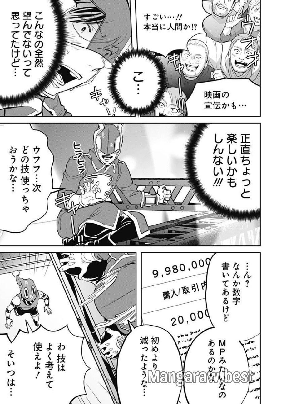 ブラックナイトパレード 第53話 - Trang 7