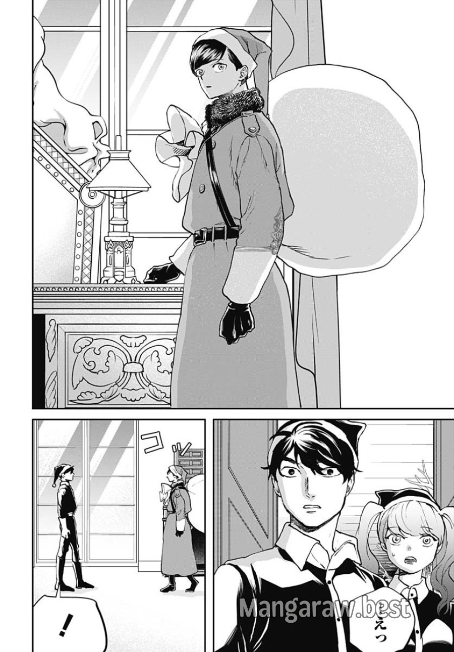 ブラックナイトパレード 第66話 - Trang 16