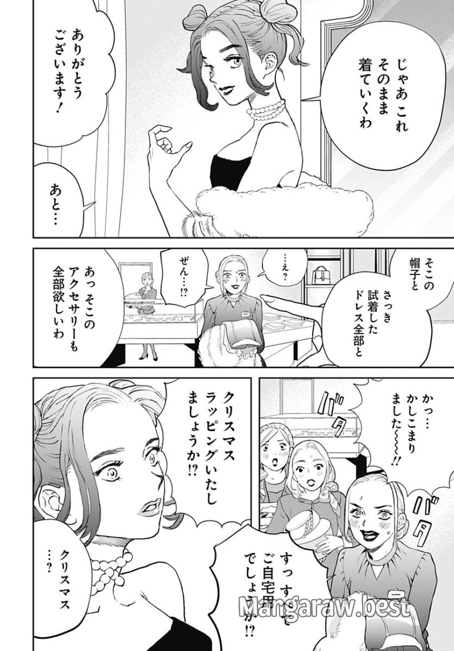 ブラックナイトパレード 第66話 - Trang 2