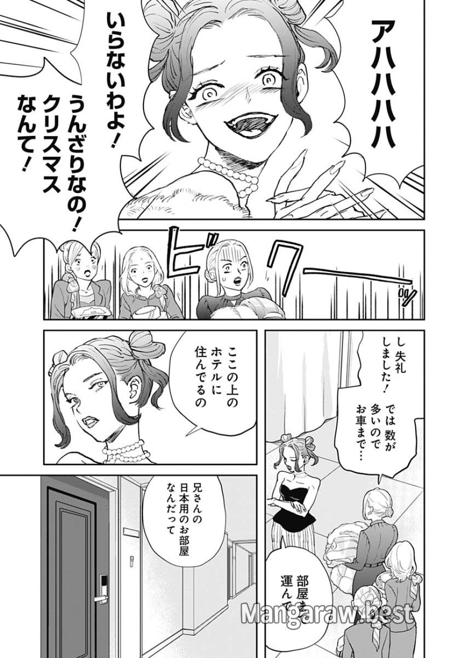 ブラックナイトパレード 第66話 - Trang 3