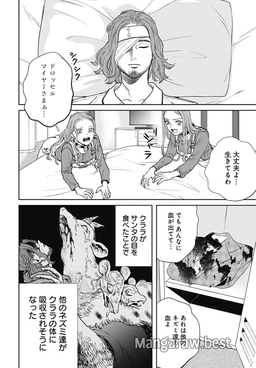 ブラックナイトパレード 第66話 - Trang 4