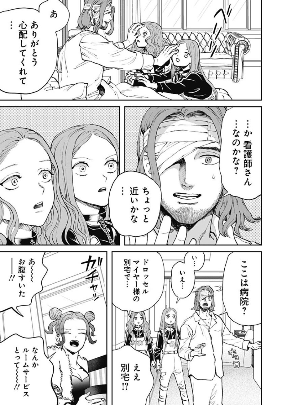 ブラックナイトパレード 第67話 - Trang 19