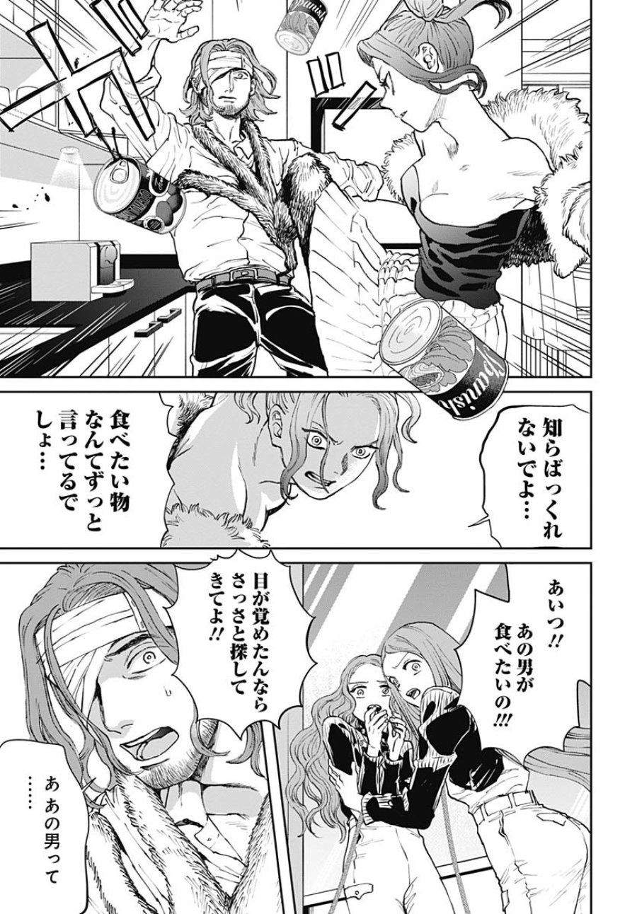 ブラックナイトパレード 第67話 - Trang 21