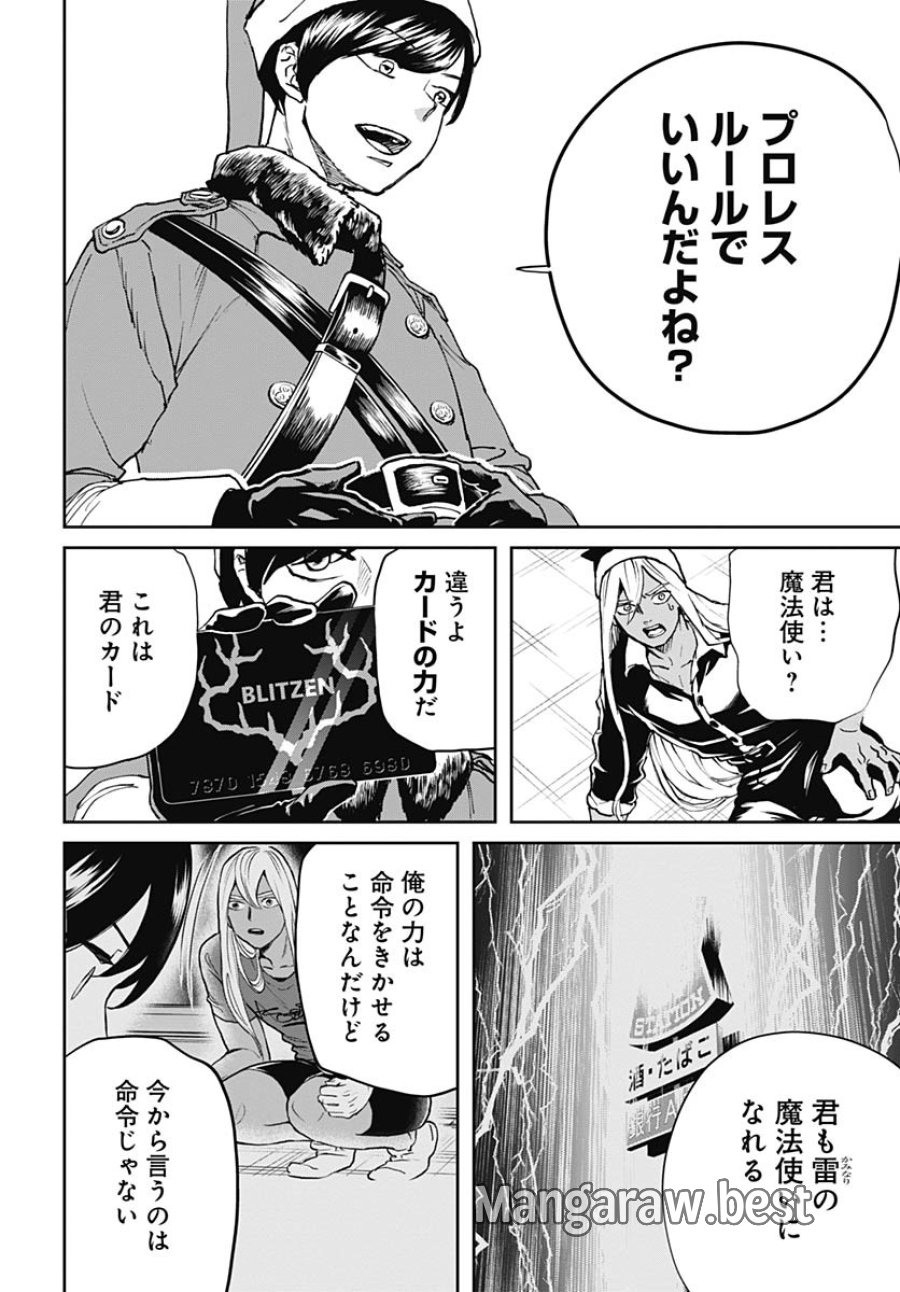 ブラックナイトパレード 第67話 - Trang 4
