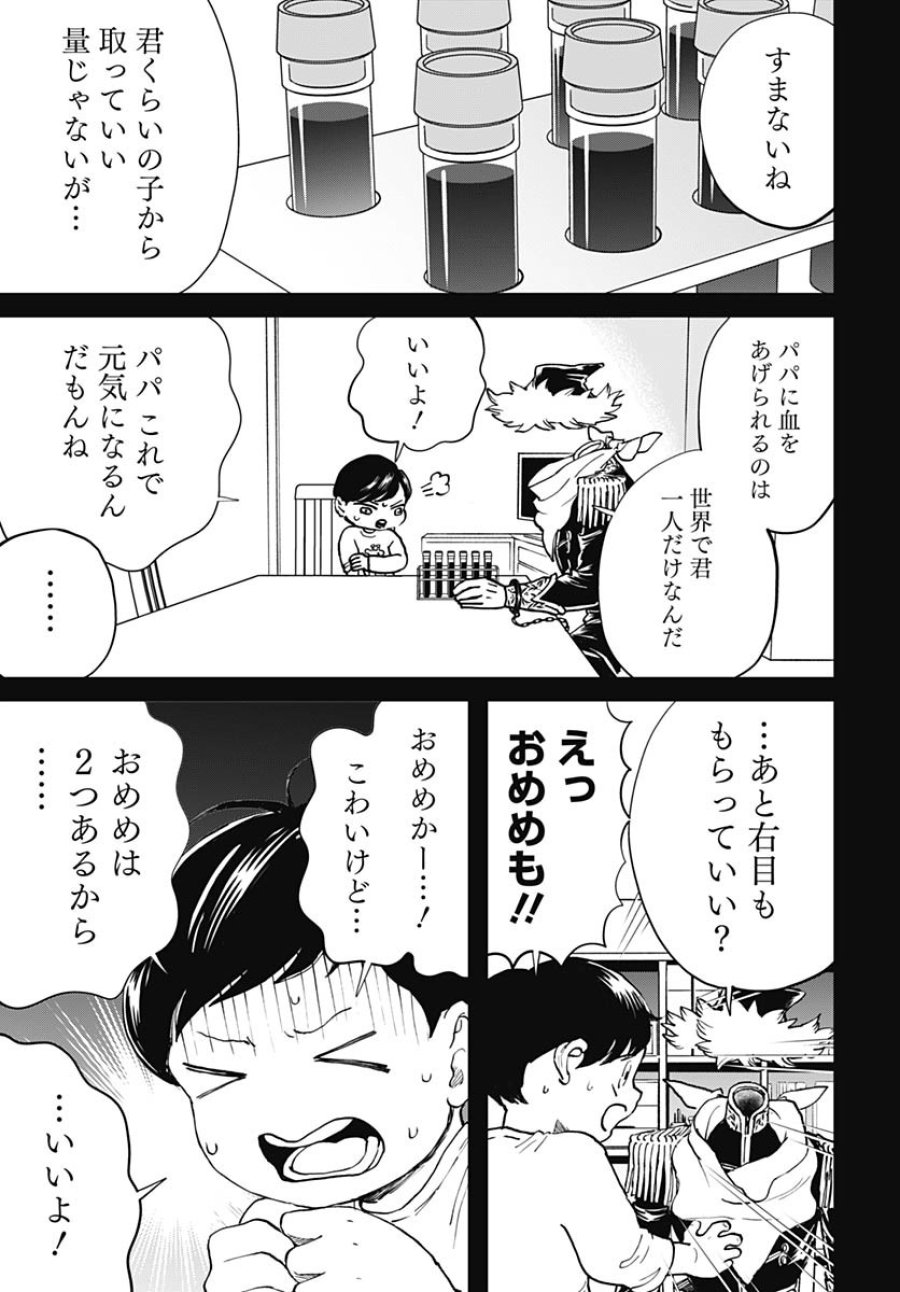 ブラックナイトパレード 第65話 - Trang 10