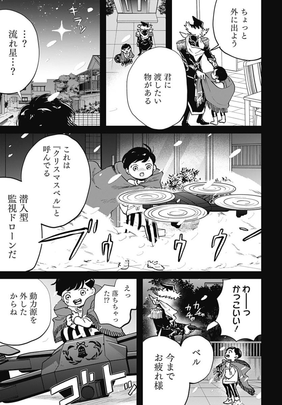 ブラックナイトパレード 第65話 - Trang 12