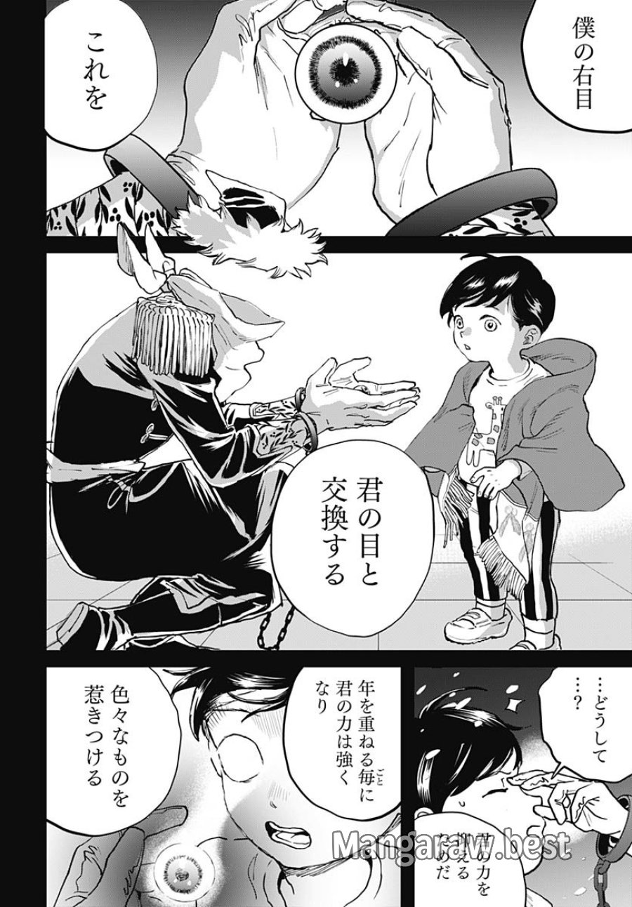 ブラックナイトパレード 第65話 - Trang 13