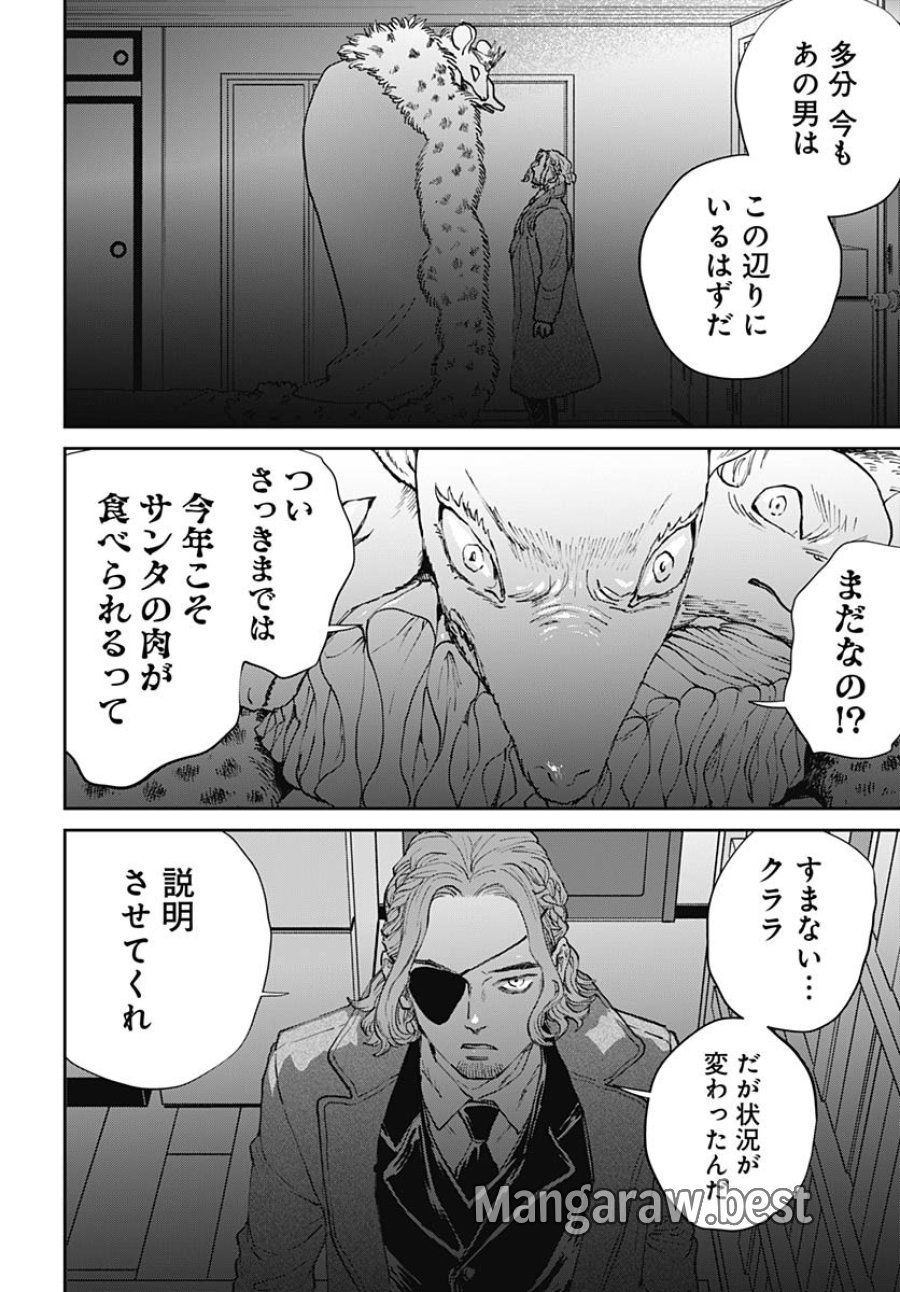ブラックナイトパレード 第65話 - Trang 17