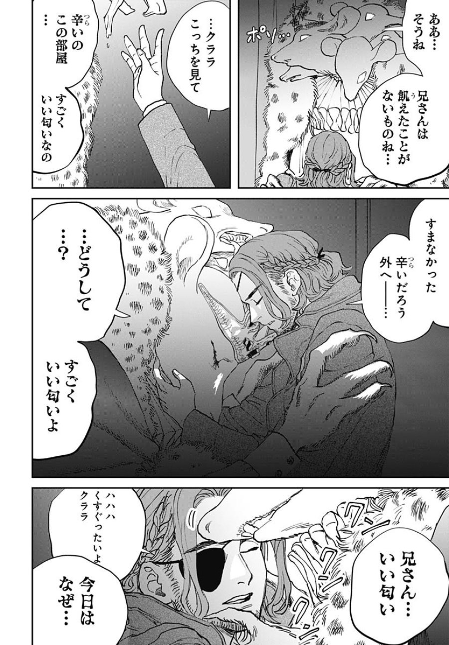 ブラックナイトパレード 第65話 - Trang 19