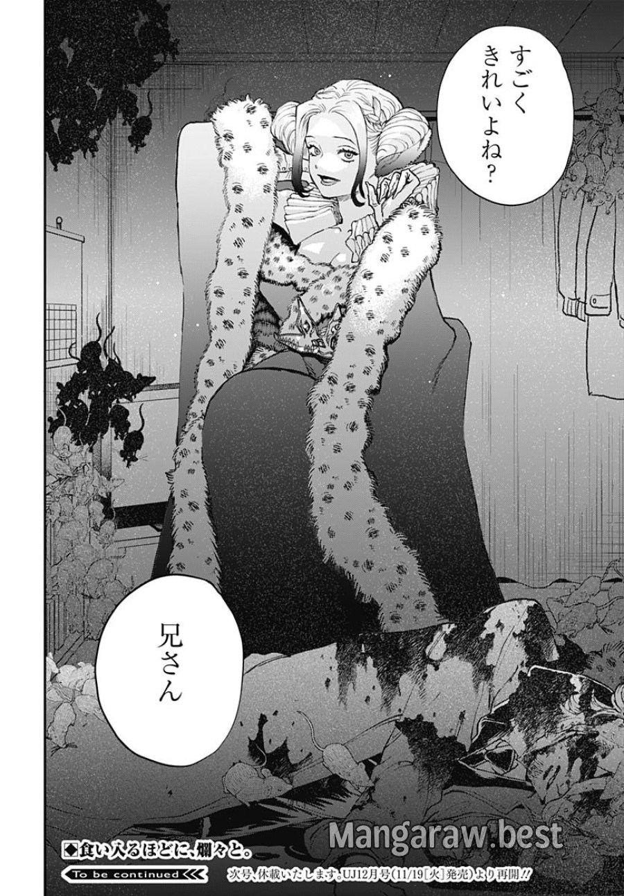 ブラックナイトパレード 第65話 - Trang 23