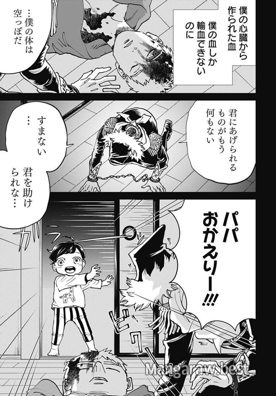 ブラックナイトパレード 第65話 - Trang 4