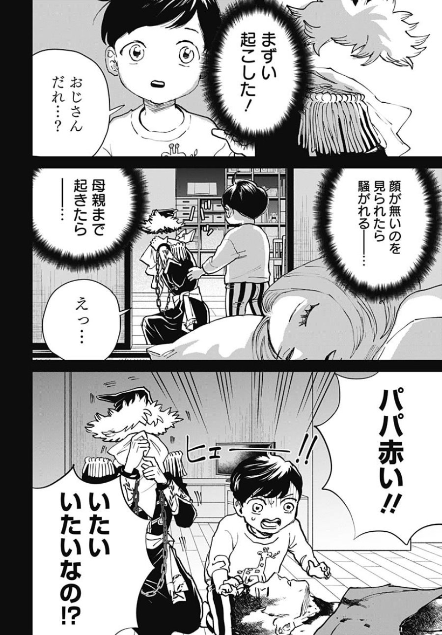 ブラックナイトパレード 第65話 - Trang 5