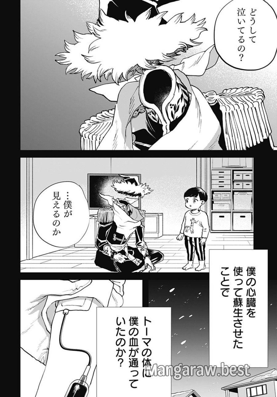ブラックナイトパレード 第65話 - Trang 9