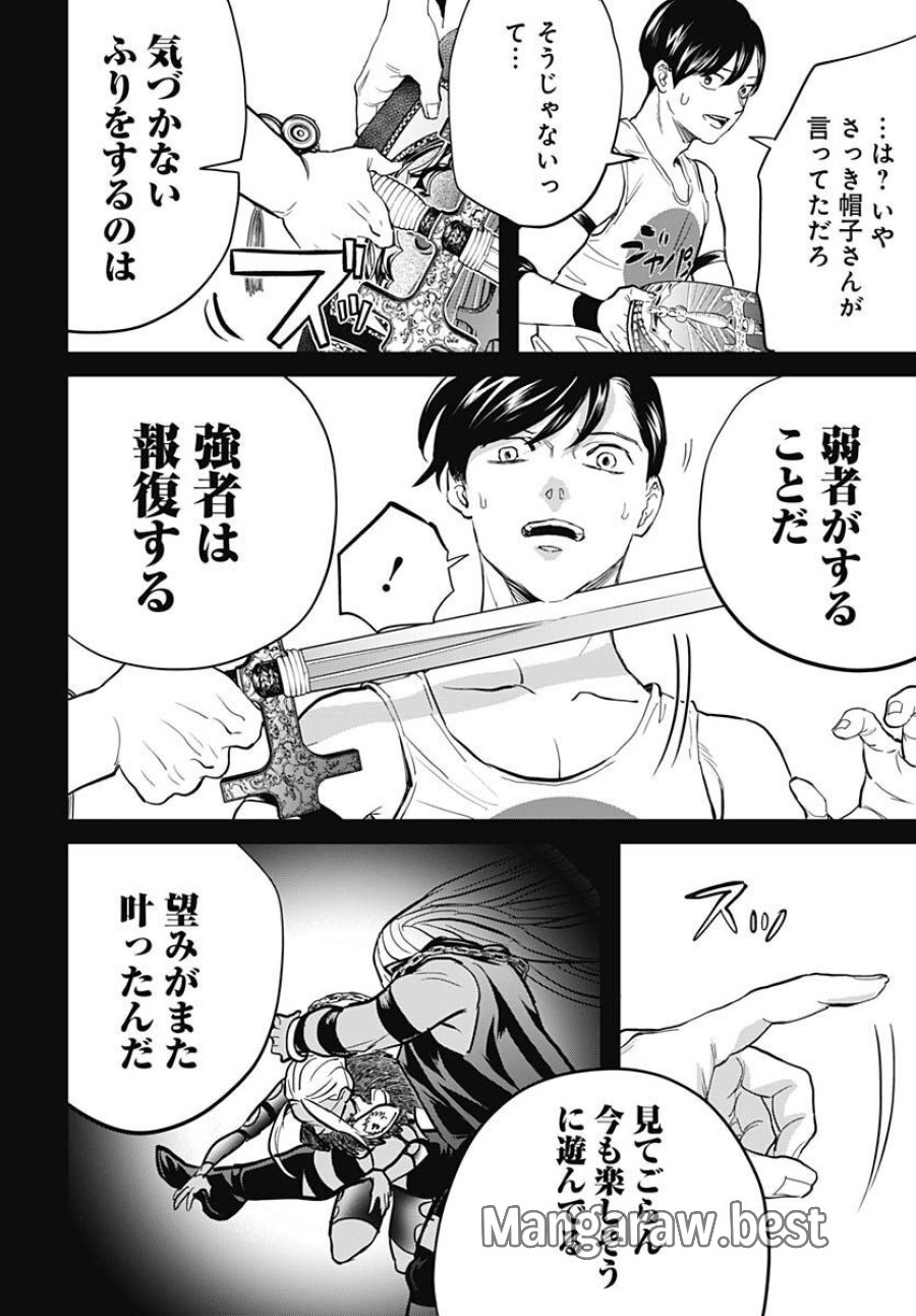 ブラックナイトパレード 第52話 - Trang 20