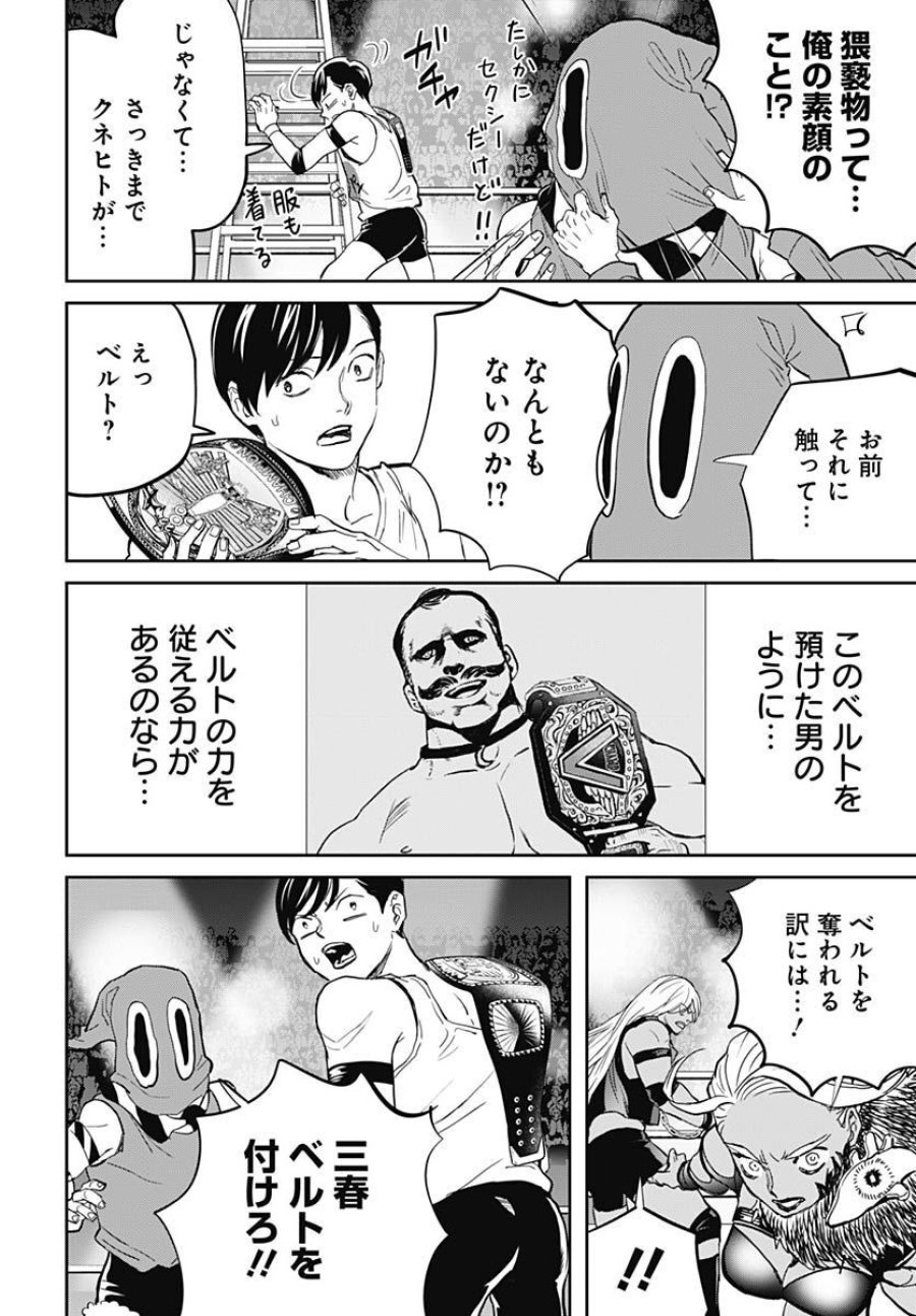 ブラックナイトパレード 第52話 - Trang 28