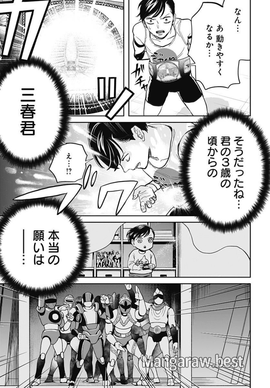 ブラックナイトパレード 第52話 - Trang 29