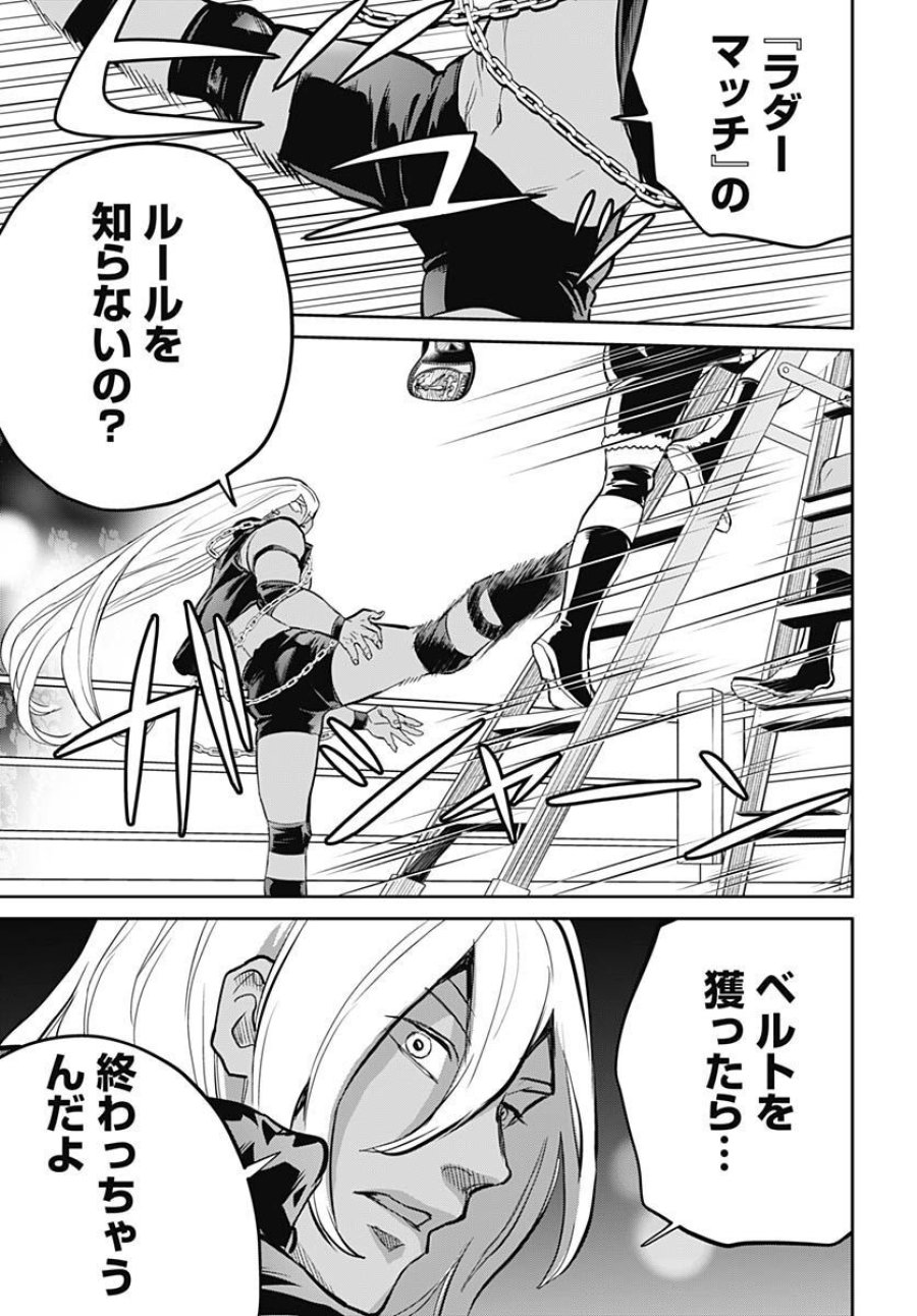 ブラックナイトパレード 第52話 - Trang 7