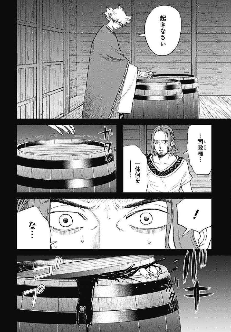 ブラックナイトパレード 第45話 - Trang 18