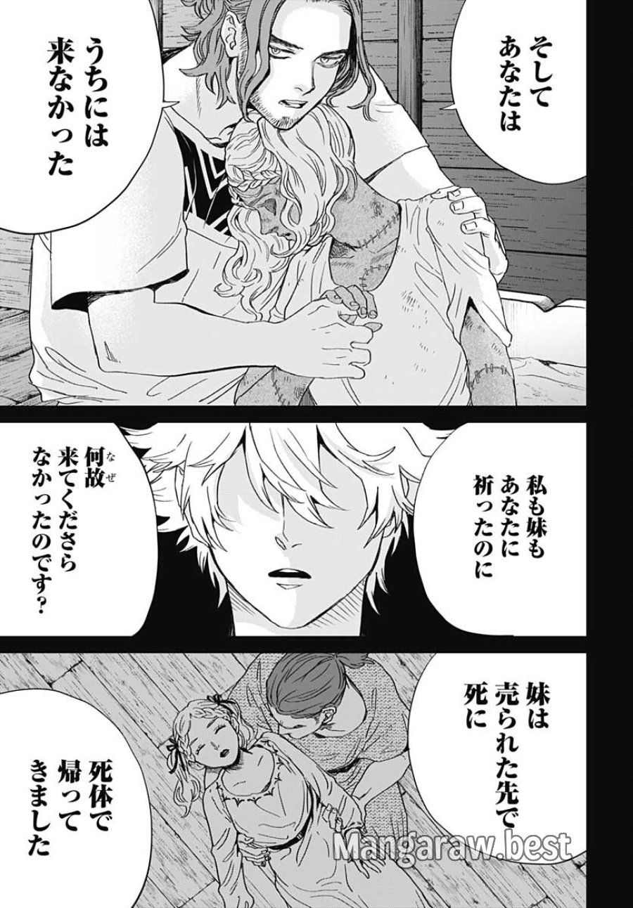 ブラックナイトパレード 第45話 - Trang 23