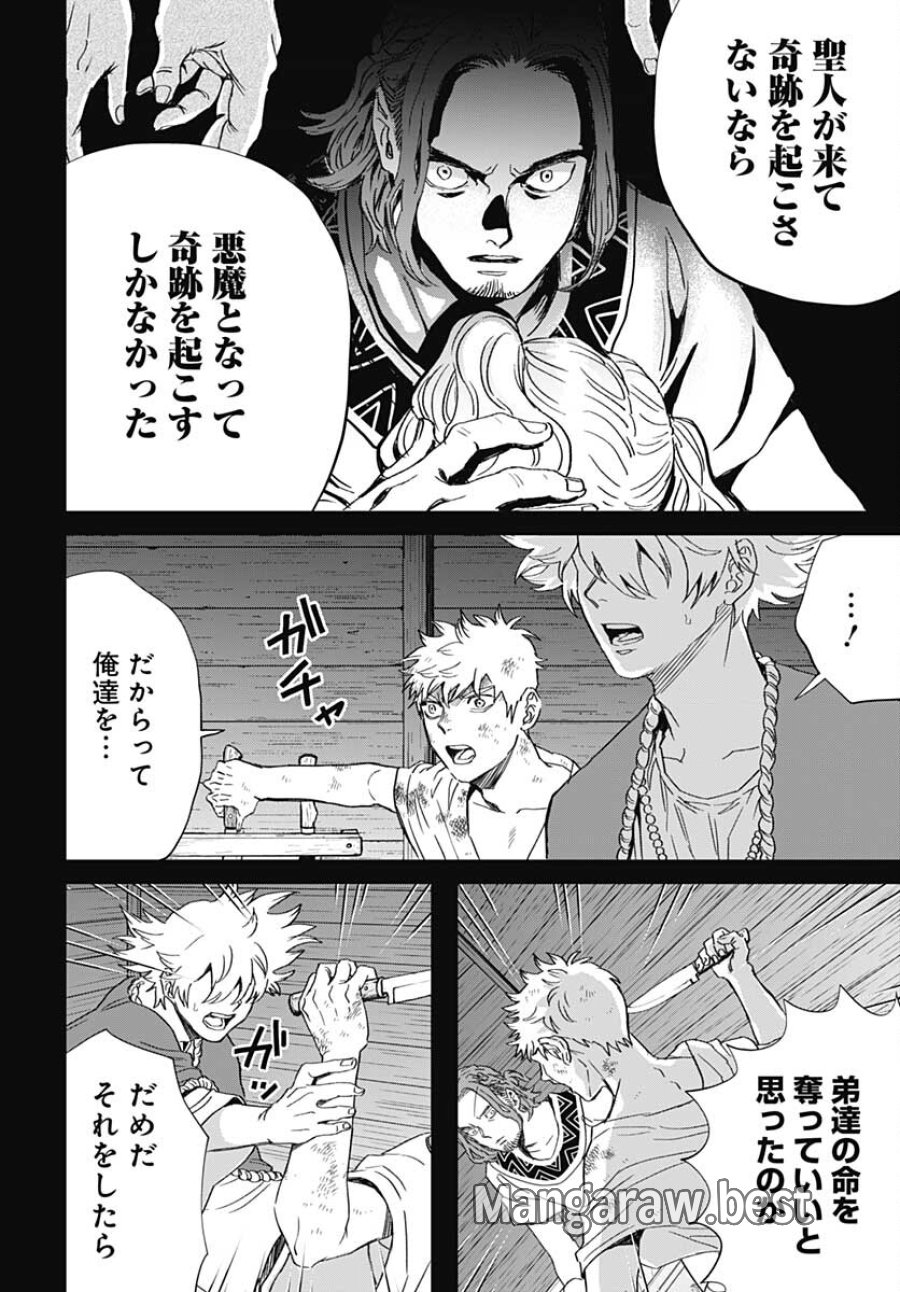 ブラックナイトパレード 第45話 - Trang 24