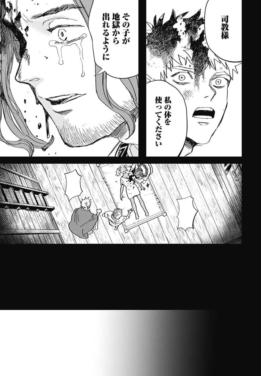 ブラックナイトパレード 第45話 - Trang 27