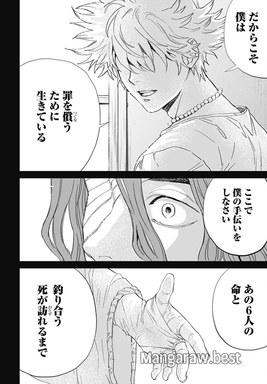 ブラックナイトパレード 第45話 - Trang 30