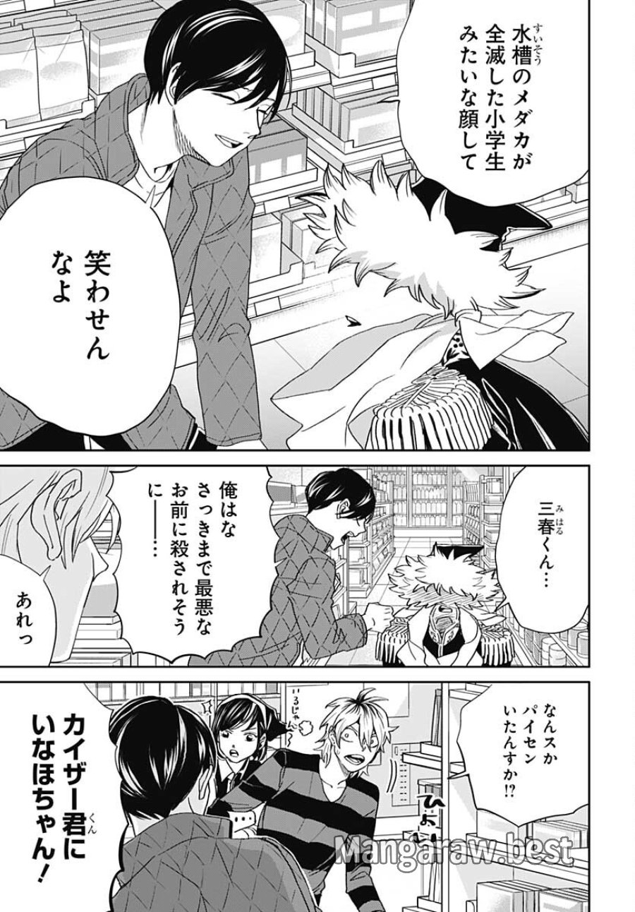 ブラックナイトパレード 第45話 - Trang 7