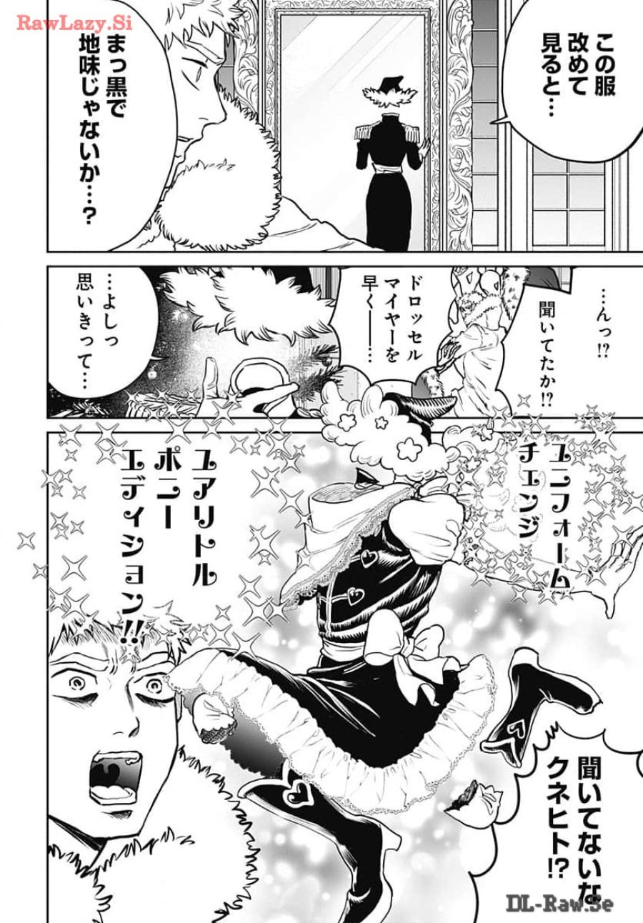 ブラックナイトパレード 第62話 - Trang 14