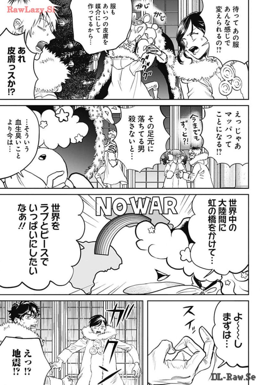 ブラックナイトパレード 第62話 - Trang 15