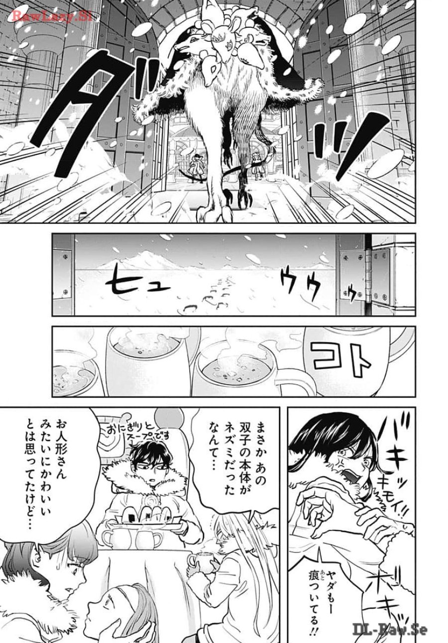 ブラックナイトパレード 第62話 - Trang 25