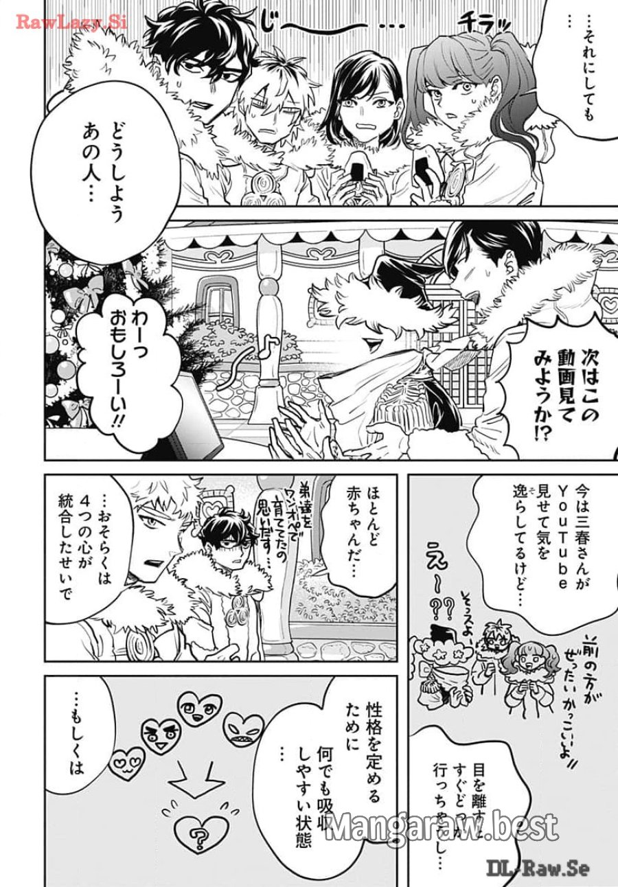 ブラックナイトパレード 第62話 - Trang 26
