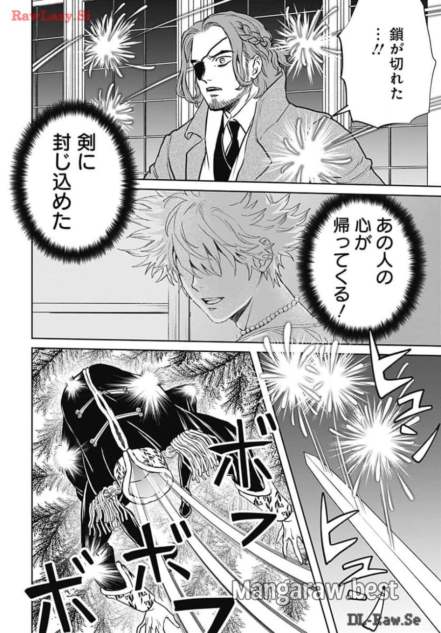 ブラックナイトパレード 第62話 - Trang 4
