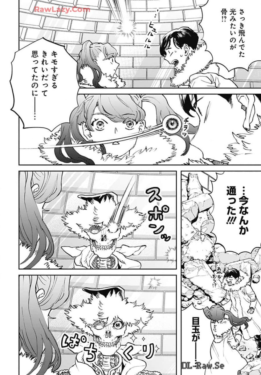 ブラックナイトパレード 第63話 - Trang 10