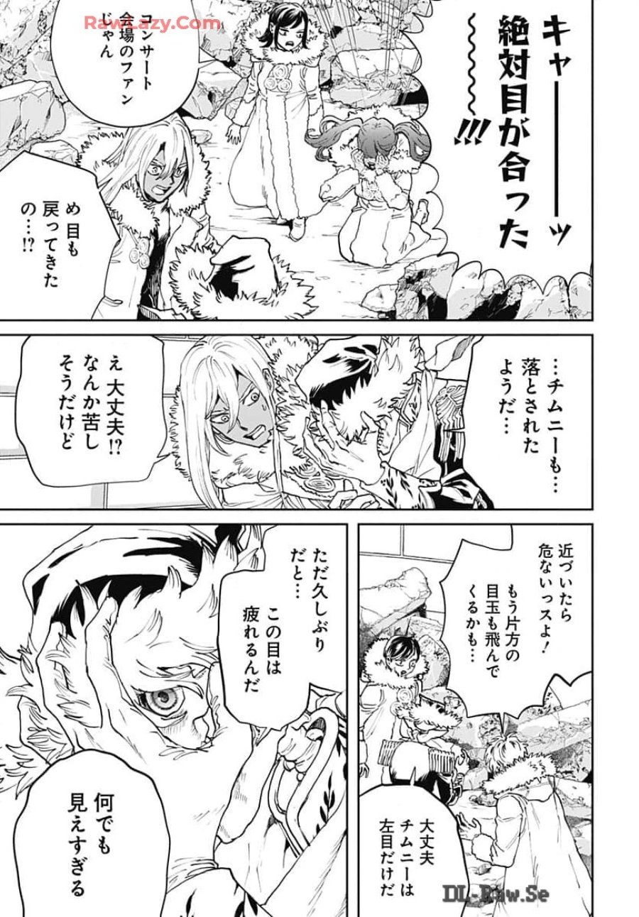 ブラックナイトパレード 第63話 - Trang 11