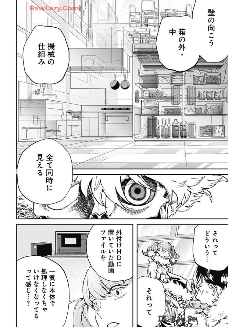 ブラックナイトパレード 第63話 - Trang 12