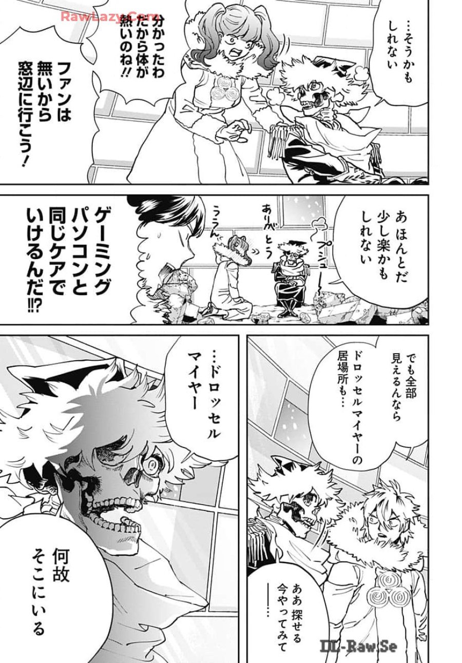 ブラックナイトパレード 第63話 - Trang 13