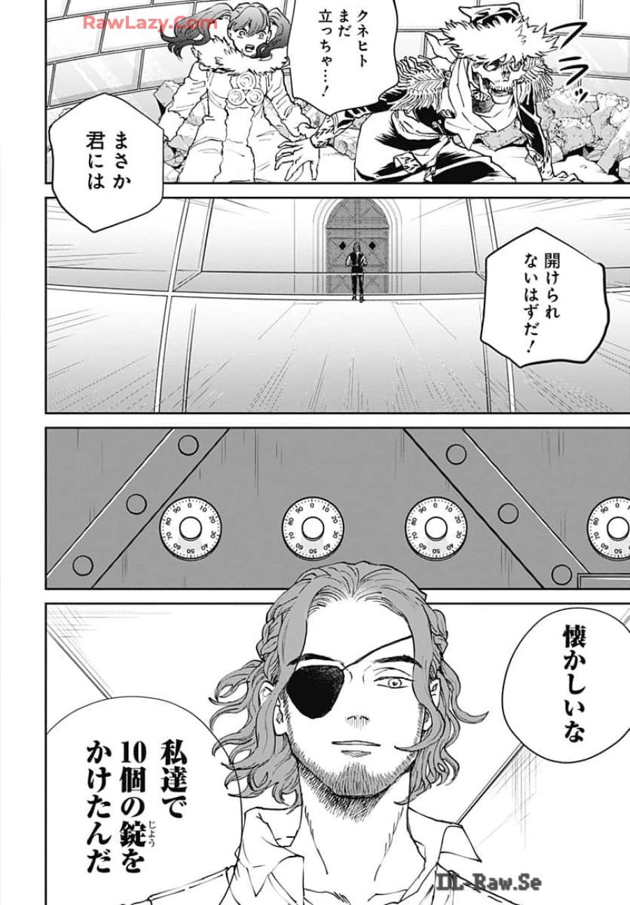 ブラックナイトパレード 第63話 - Trang 14