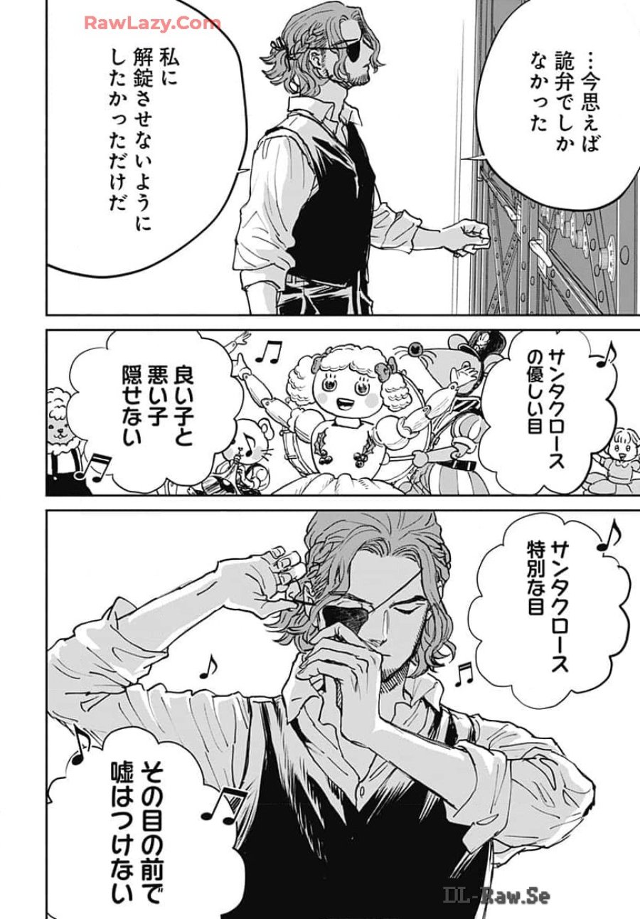 ブラックナイトパレード 第63話 - Trang 16