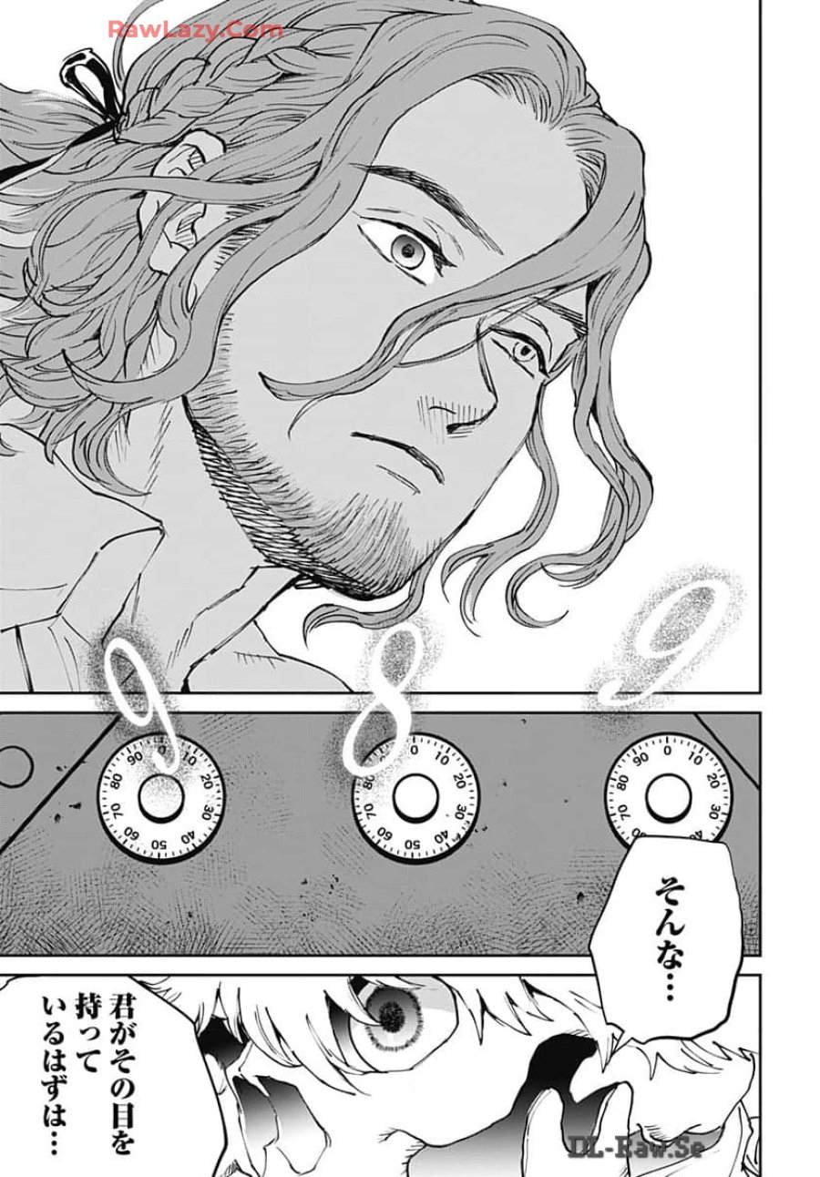ブラックナイトパレード 第63話 - Trang 17