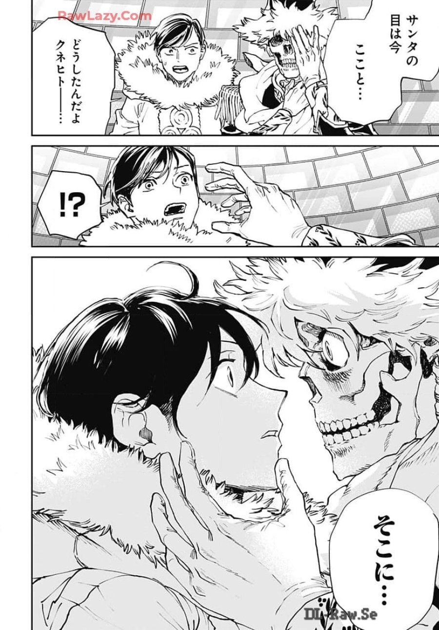 ブラックナイトパレード 第63話 - Trang 18