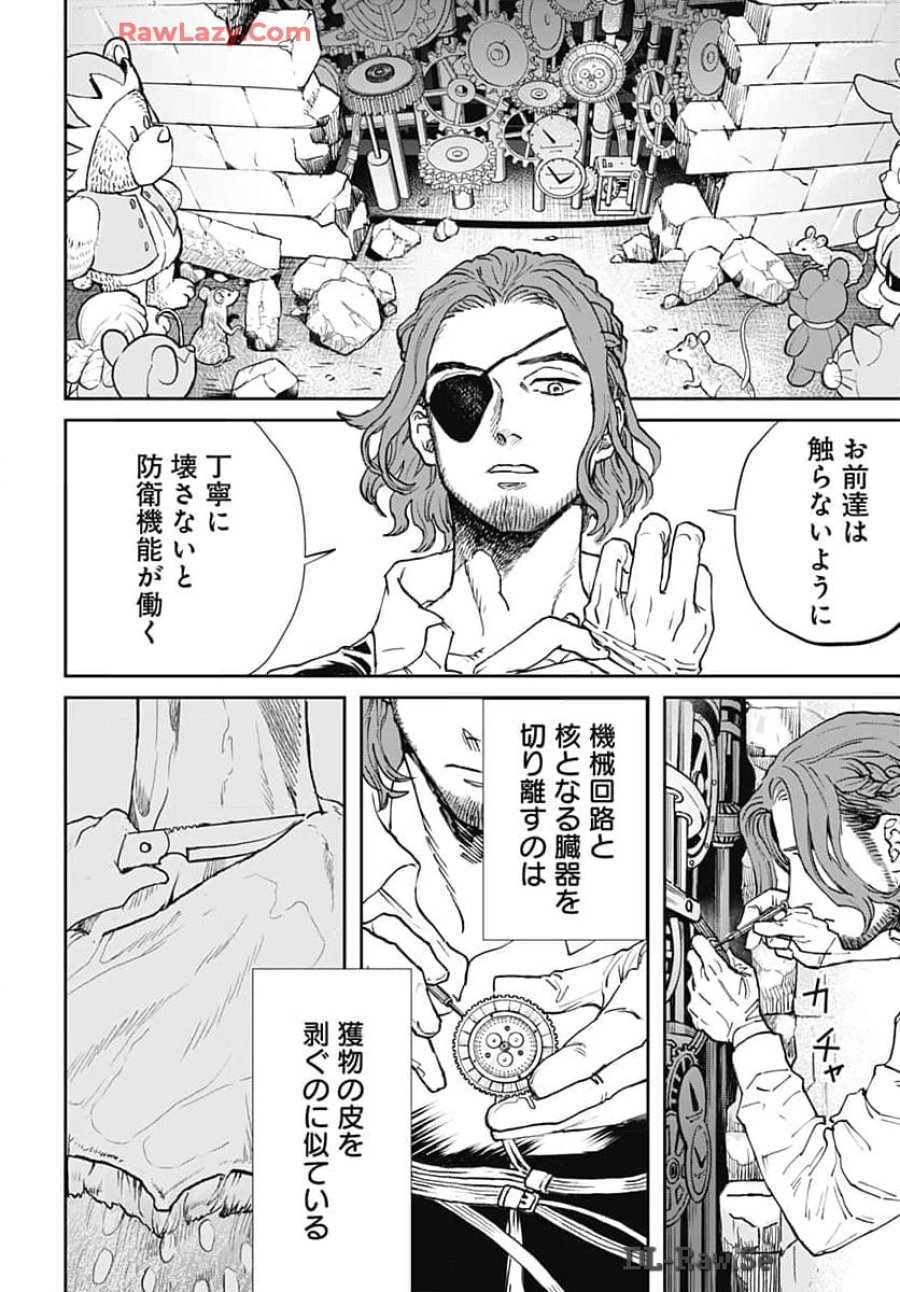 ブラックナイトパレード 第63話 - Trang 2