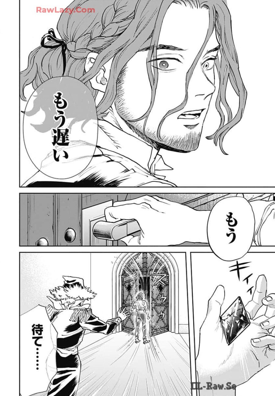 ブラックナイトパレード 第63話 - Trang 20