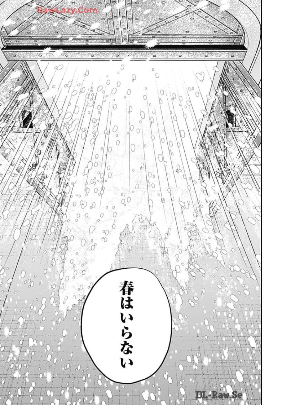 ブラックナイトパレード 第63話 - Trang 21