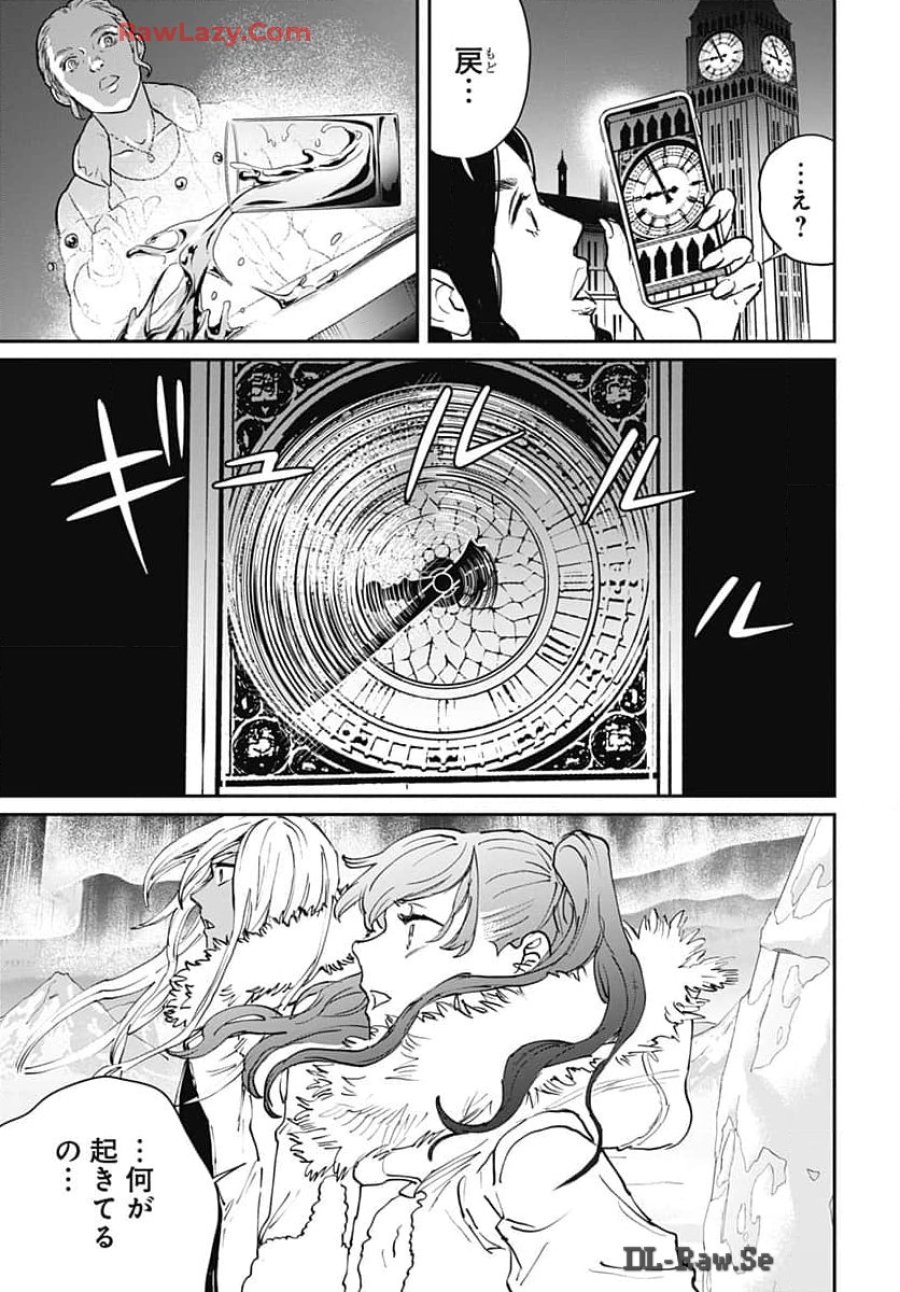 ブラックナイトパレード 第63話 - Trang 23