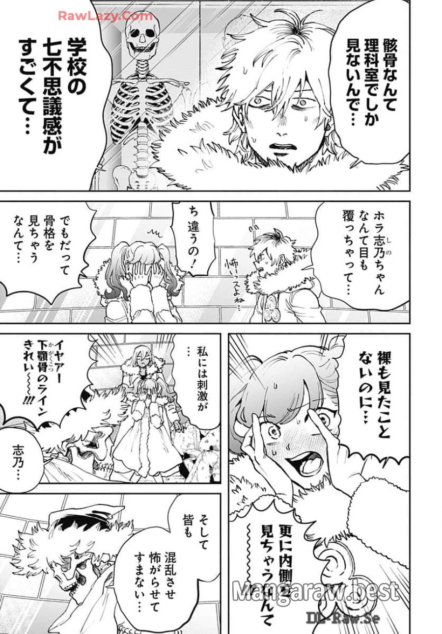 ブラックナイトパレード 第63話 - Trang 5