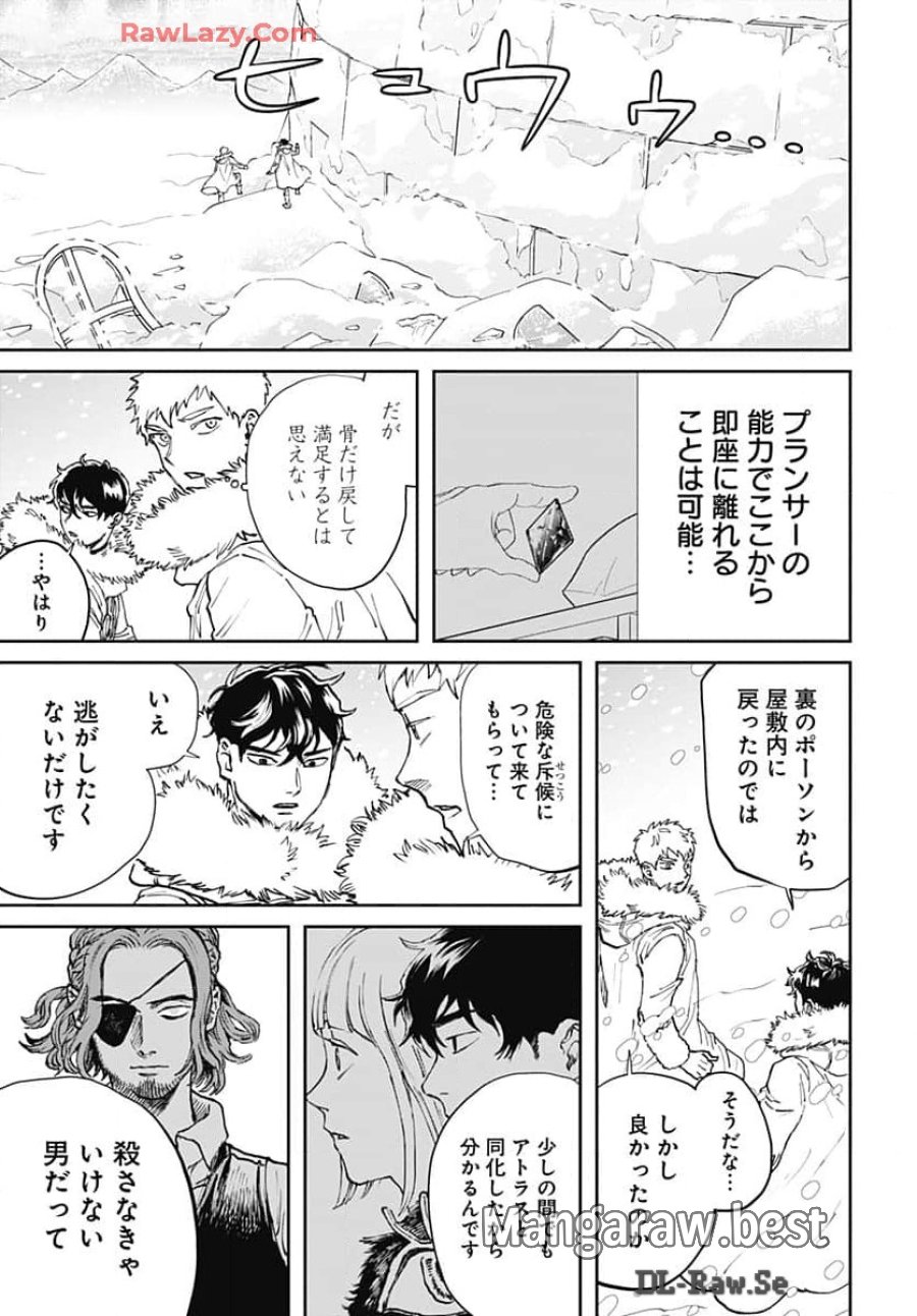 ブラックナイトパレード 第63話 - Trang 7
