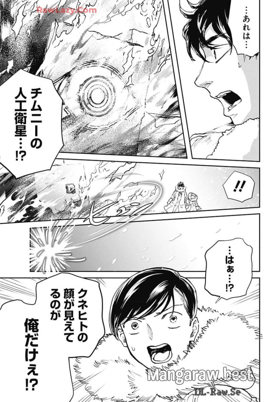ブラックナイトパレード 第63話 - Trang 9
