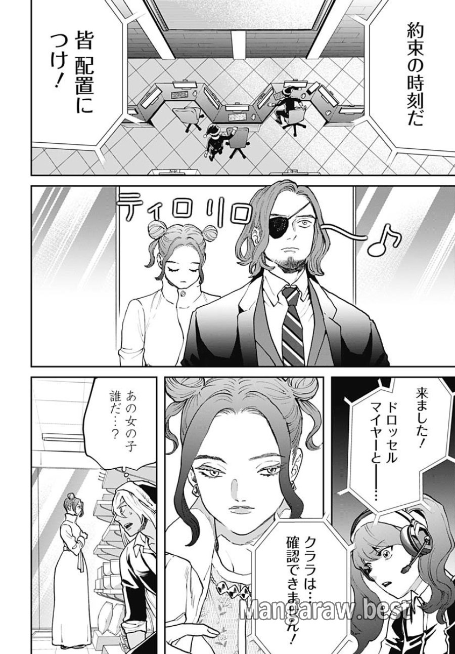 ブラックナイトパレード 第68話 - Trang 10