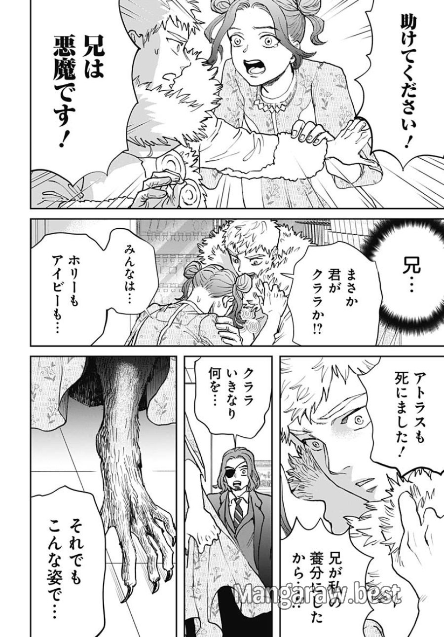 ブラックナイトパレード 第68話 - Trang 14
