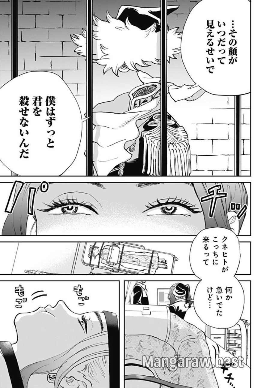 ブラックナイトパレード 第68話 - Trang 19